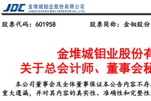 哈滕至少9分17板（7前板）2断2帽 2006年的莫罕默德后首个替补